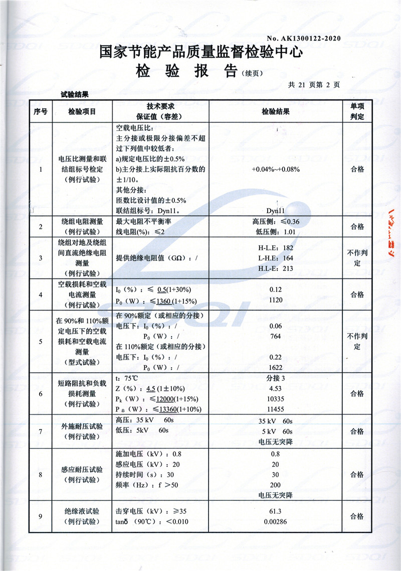 高低压试验报告-S11-1250栖霞栖霞栖霞油浸式变压器-2.jpg